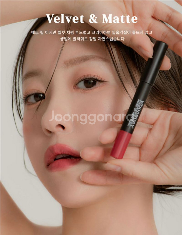 우드버리 립펜슬 슈가로즈 (나스 돌체비타 저렴이)--0