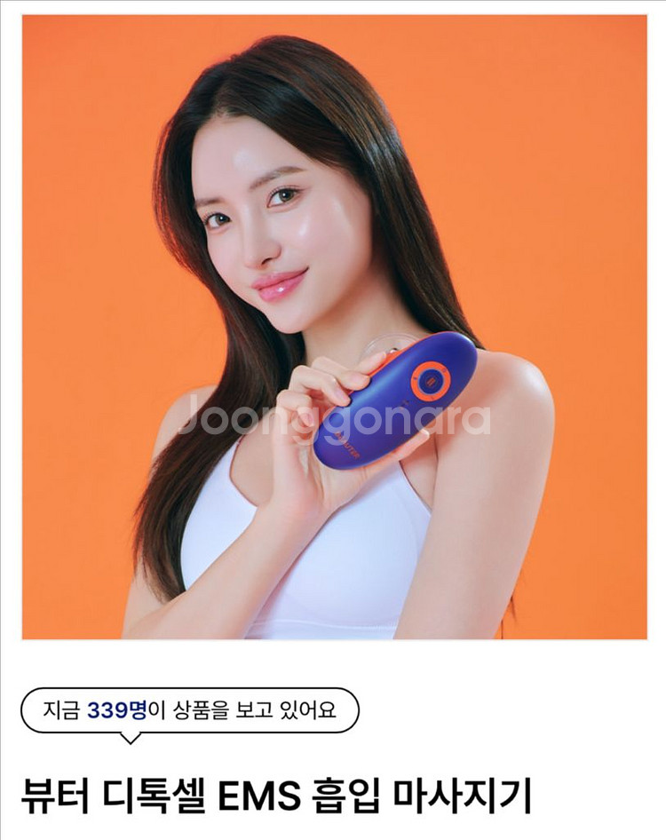 뷰터 디톡셀 EMS 마사지기 + 부스터 젤--0