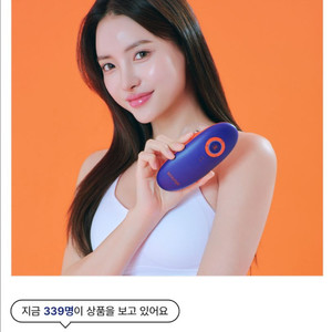 뷰터 디톡셀 EMS 마사지기 + 부스터 젤