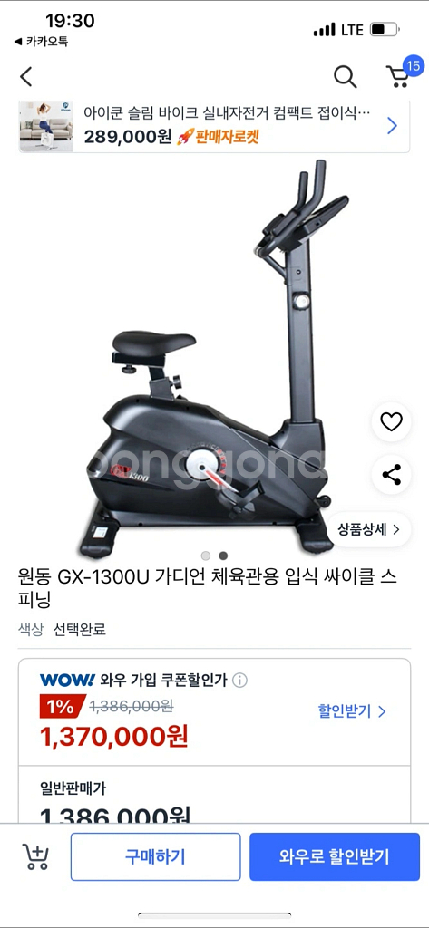 가디언 자전거--0