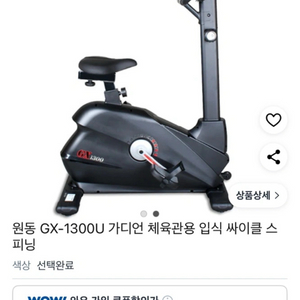 가디언 자전거