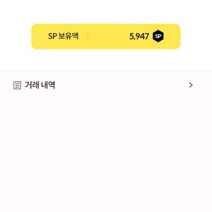 서든어택SP 5900SP 1600비율로 팔아요