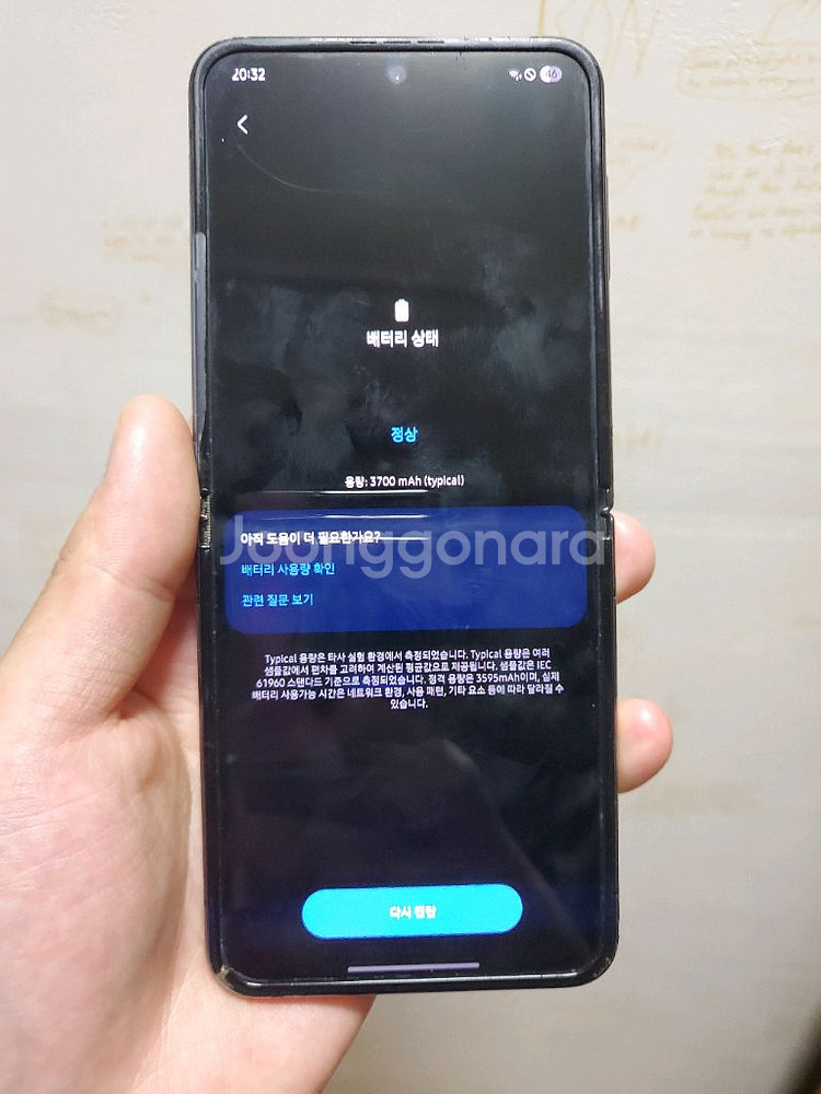 갤럭시 Z플립4 256g 블랙--7