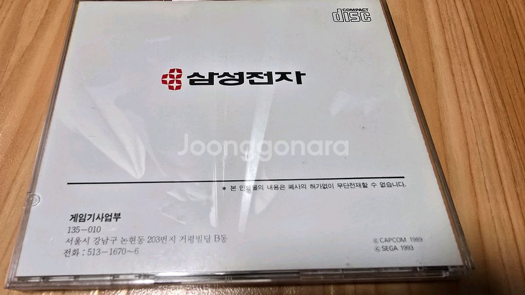 삼성 수퍼알라딘보이 메가CD 파이널파이트 CD--1