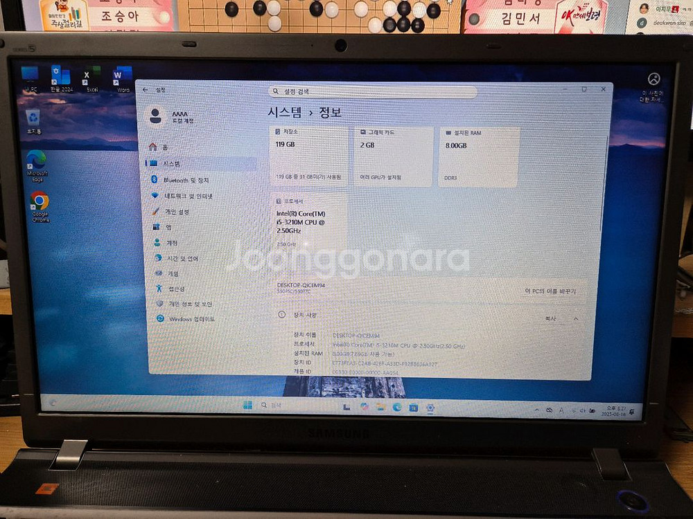 삼성 NT550P5C i5 노트북--1