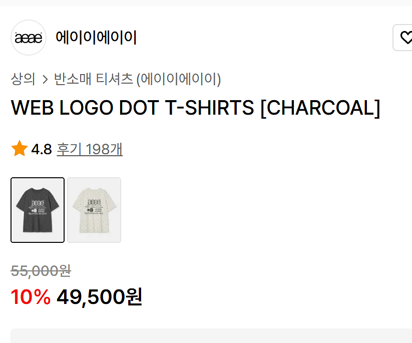 에이이에이이 웹로고닷티셔츠--5