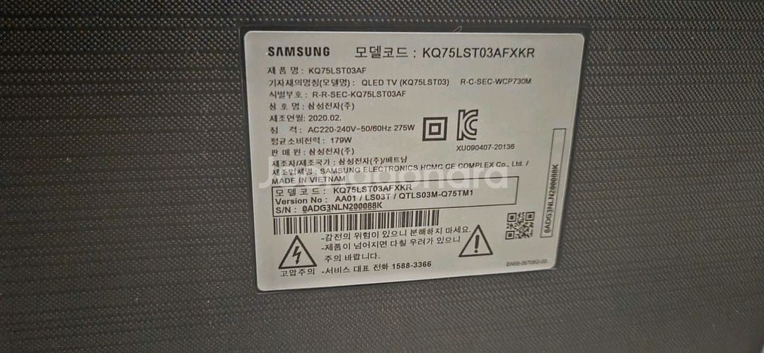 삼성더프레임TV 75인치 KQ75LST03AFXKR--1