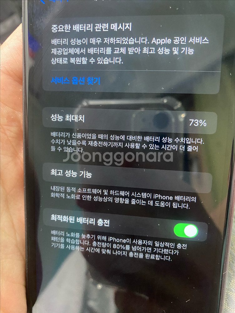 아이폰 11 128기가 블랙팝니다--4