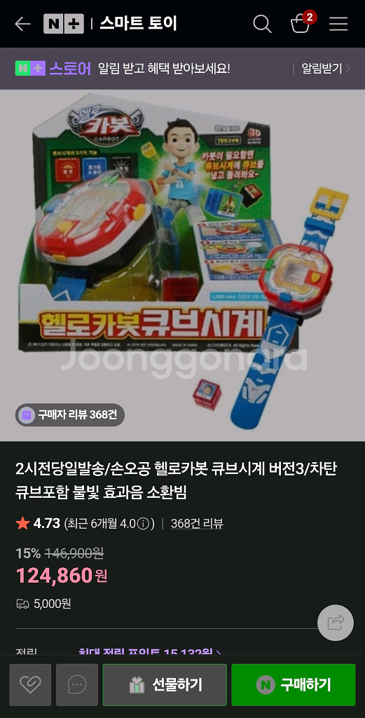 헬로카봇 큐브시계--2