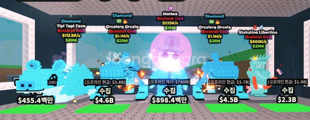 (할인)브레인롯 훔치기 묶음판매--2