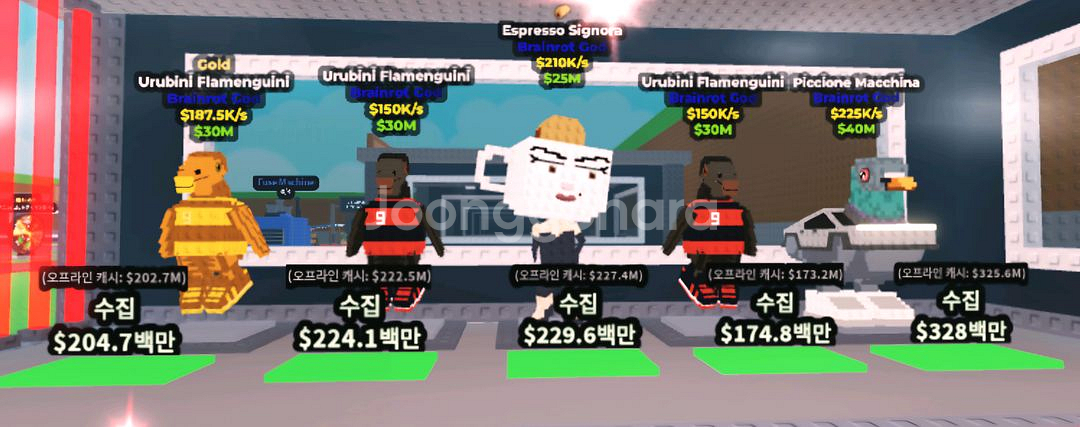 (할인)브레인롯 훔치기 묶음판매--5