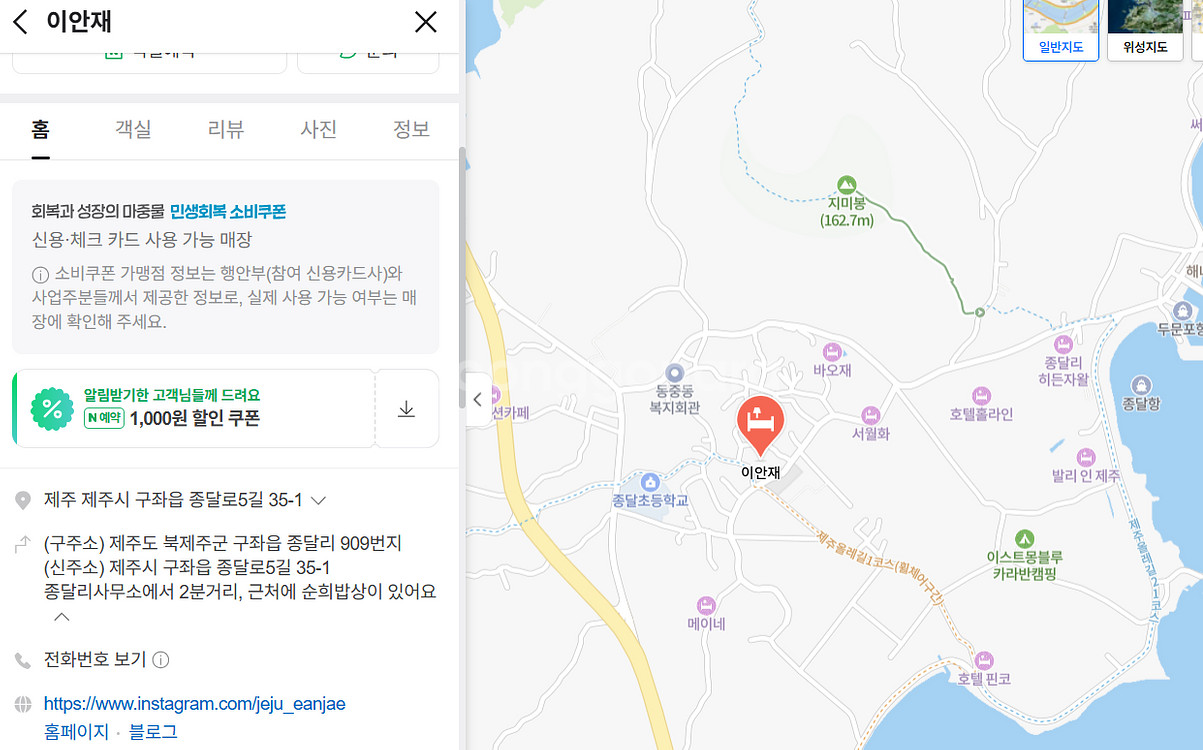 급!)제주 이안재 숙박권(8/21-8/22) 성산쪽--1