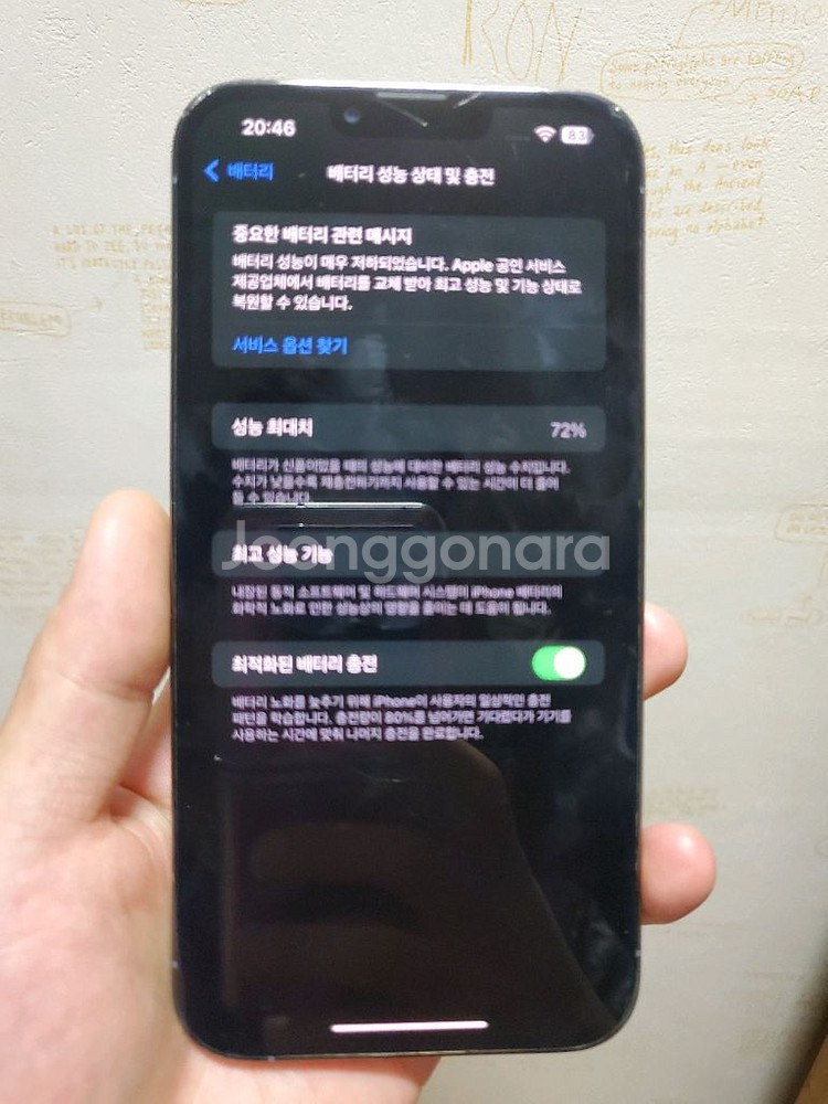 아이폰13프로맥스 256g 블루--8