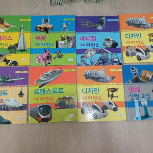 원리가보이는미래과학교실