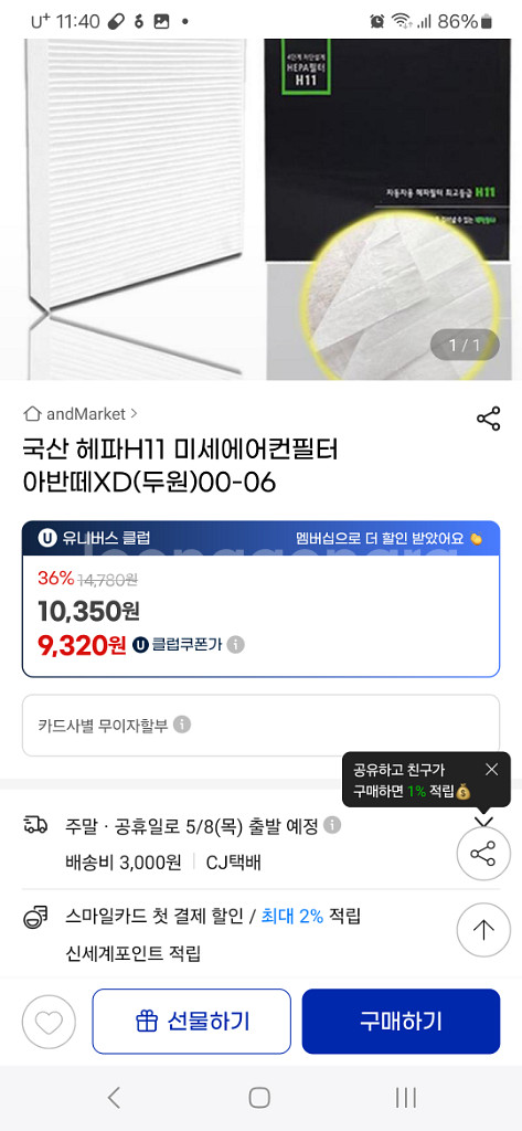 아반떼XD 에어컨히터 헤파필터 크기는 상세설명에새제품--1