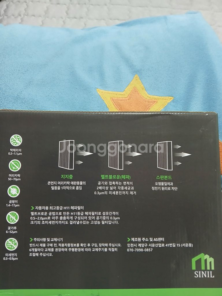 아반떼XD 에어컨히터 헤파필터 크기는 상세설명에새제품--3