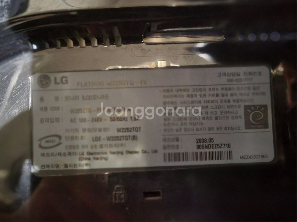 **LG모니터(22인치)**--9