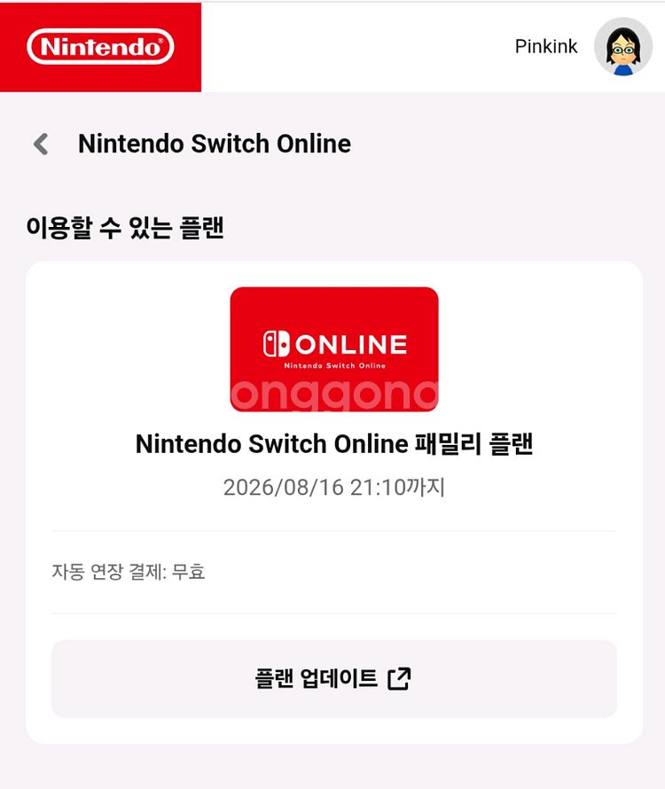 닌텐도 스위치 온라인 패밀리플랜 완료--0