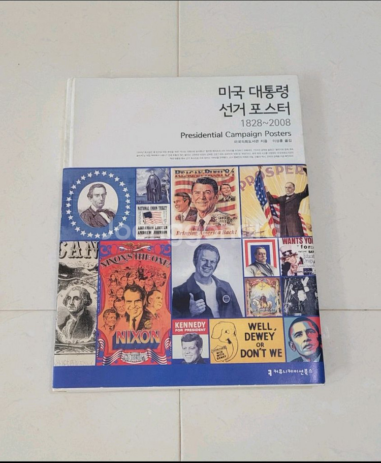 미국 대통령 선거 포스터 1828~2008 도서 책자--0