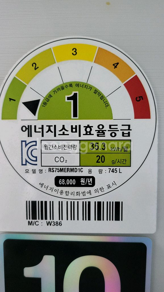 삼성 양문형 냉장고 745L--1