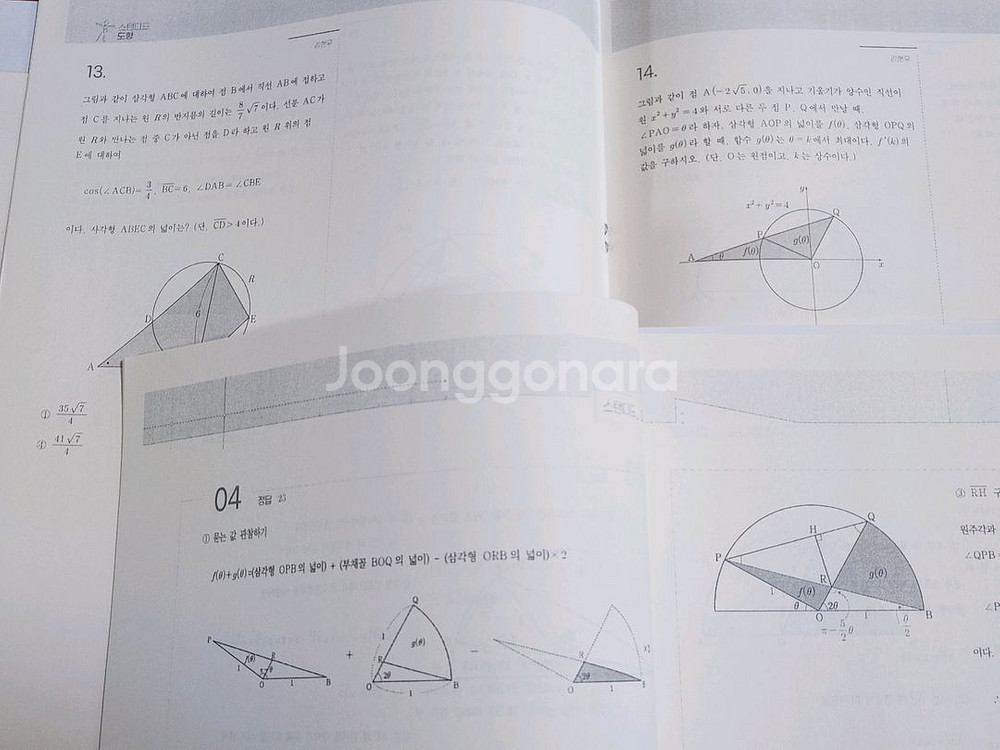 일괄 | 시대인재 수학 김현우t 모의고사 24 25--8
