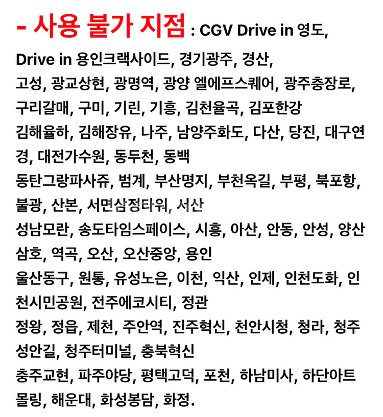 CGV 콤보 50%할인쿠폰(9/30)--0