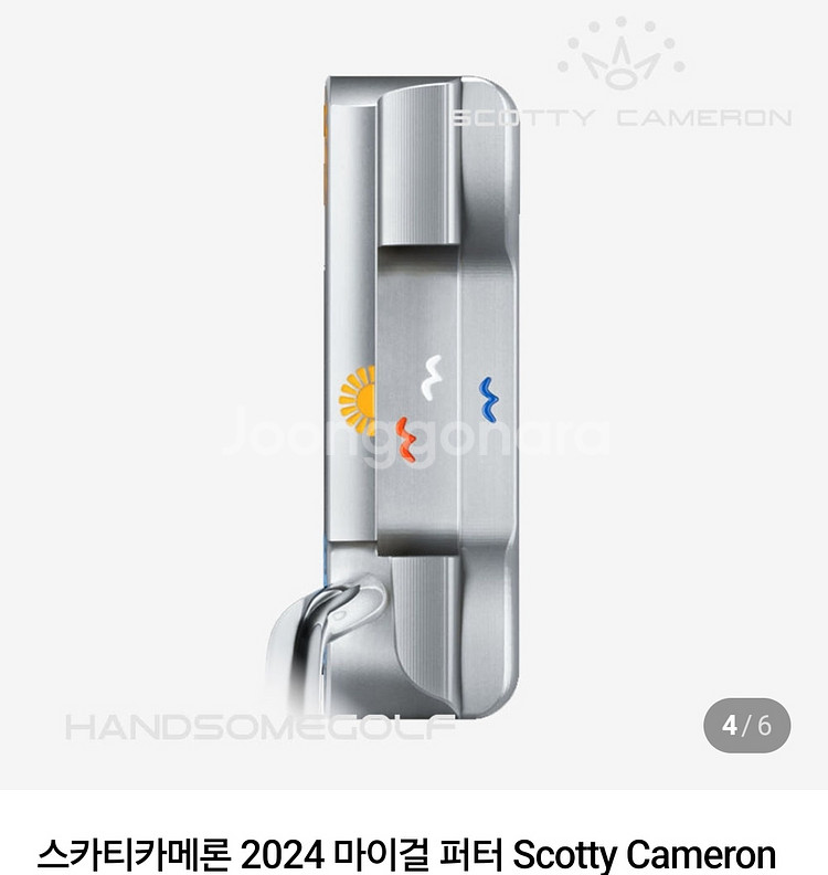 스카티카메론 2024 마이걸퍼터--4