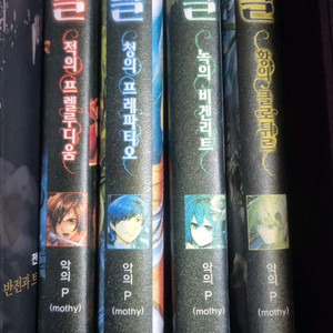 악의 딸 1~4권