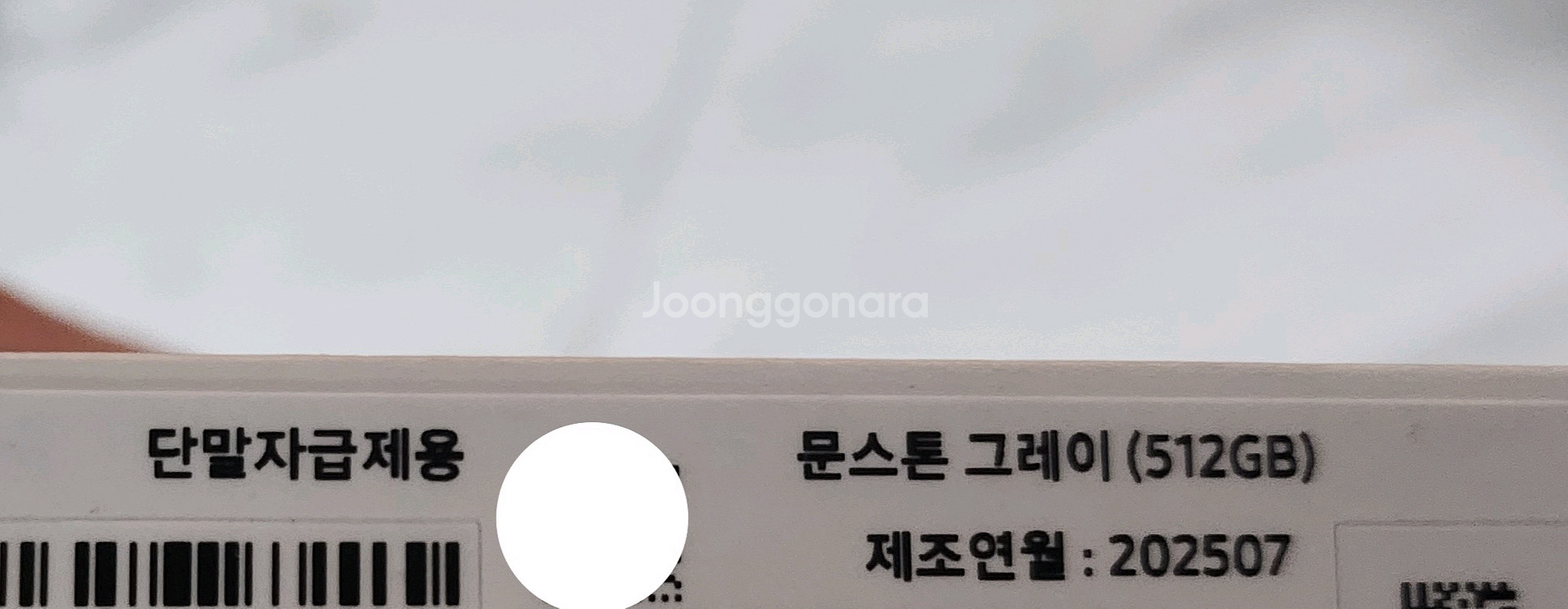 삼성 갤럭시 탭 S10 Ultra 5G 512G 문스톤--1