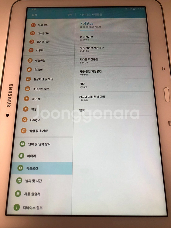 갤럭시 탭4 어드밴스드(T536) 화이트(54603)--6