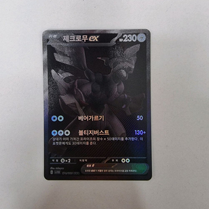 포켓몬카드 제크로무BWR 팔아여