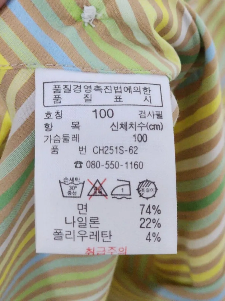 (105) 라코스테 반팔셔츠 사선 스트라이프 로고 남방 이미지