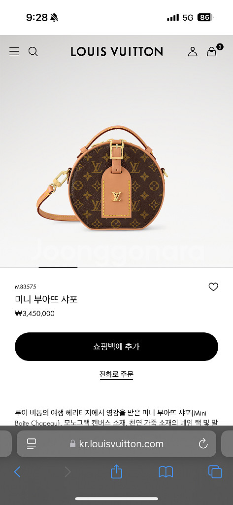 루이비통 미니 부아뜨 샤포--8