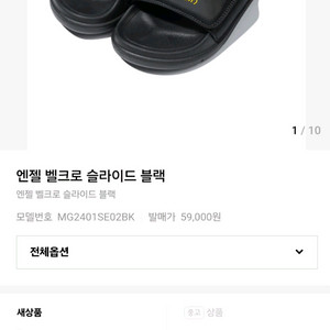 와릿이즌 슬리퍼 280