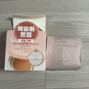 식물마라 톤업쿠션리필