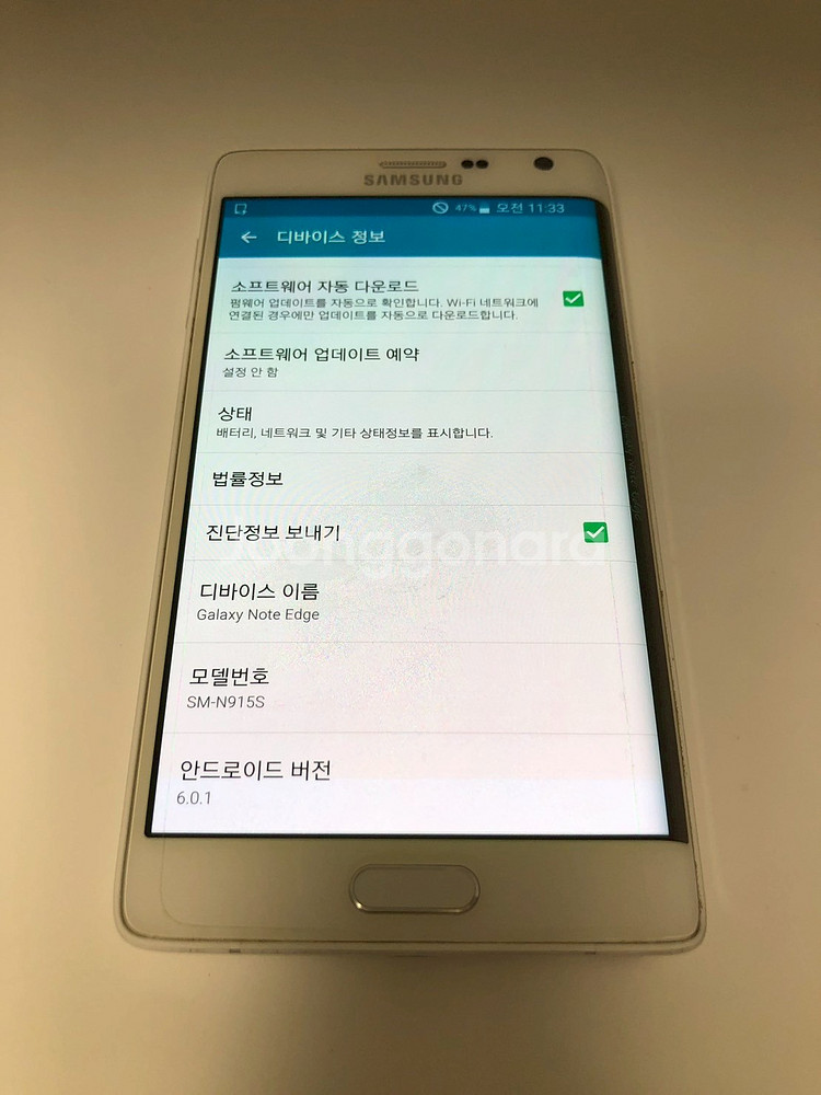 갤럭시 노트4엣지 화이트 기기 판매(52453)--7