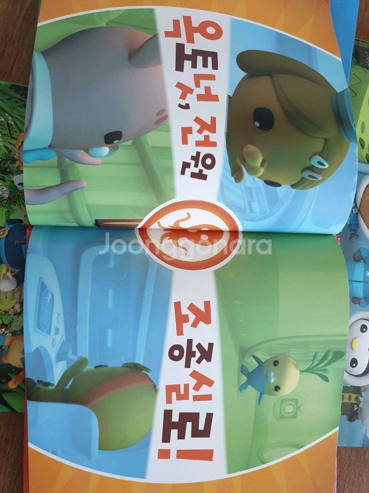 바디 탐험대 옥토넛--3