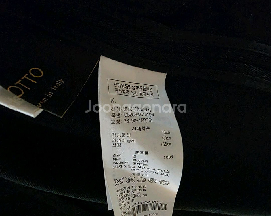 한섬 오브제 트렌치 코트(새상품)--3