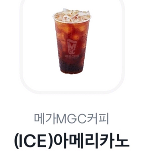 메가커피 아이스아메리카노