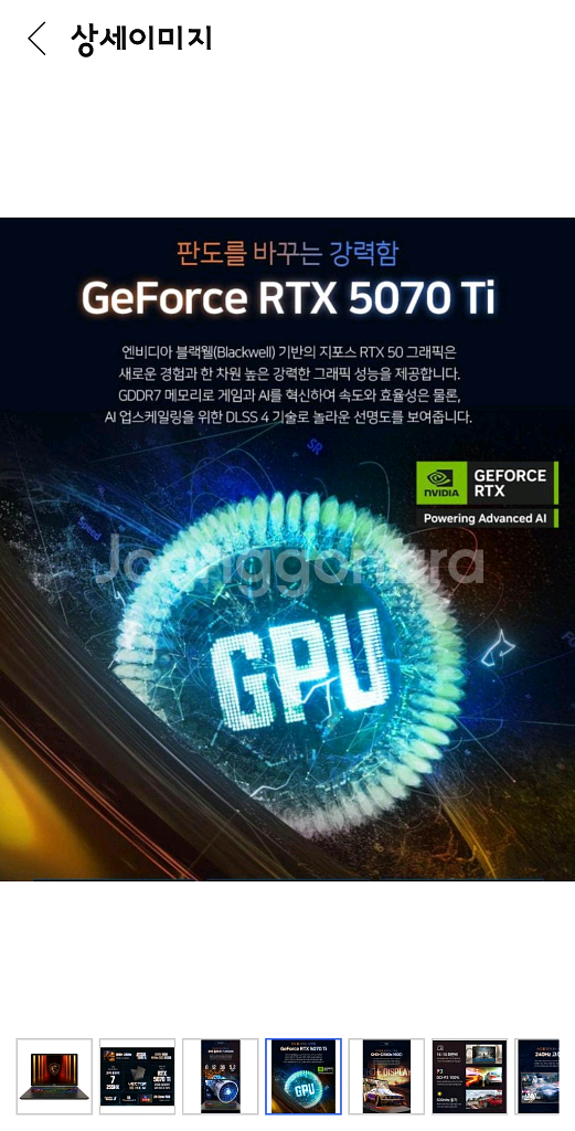 벡터16 255HX 5070ti 게이밍노트북--3
