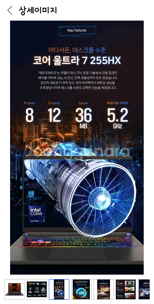벡터16 255HX 5070ti 게이밍노트북--2