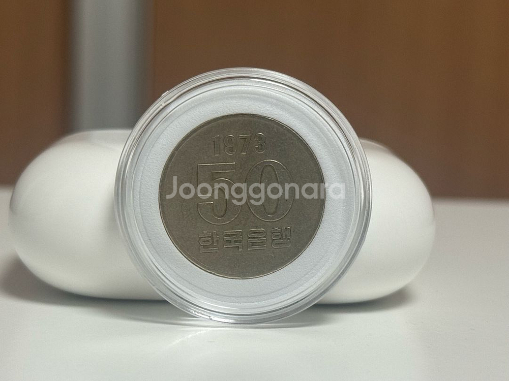 1973년 50원 동전--0