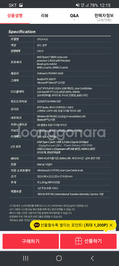 에이서 5800U 3050 가벼운 노트북 팔어요--2