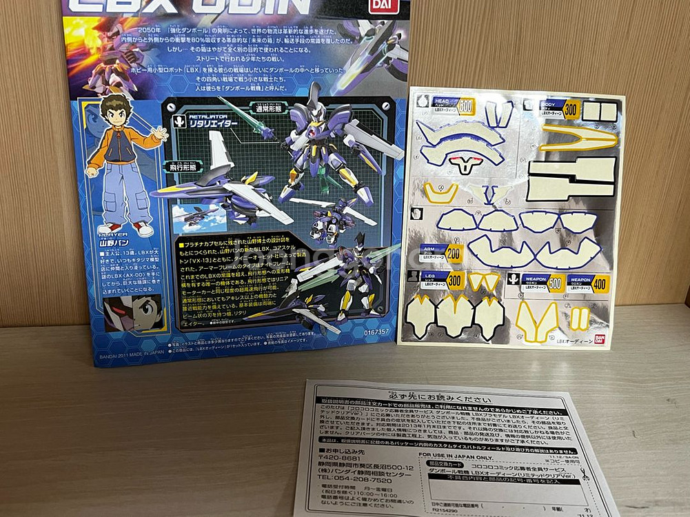택포)lbx 골판지전사 골판지전기 한정판 오디 클리어--6