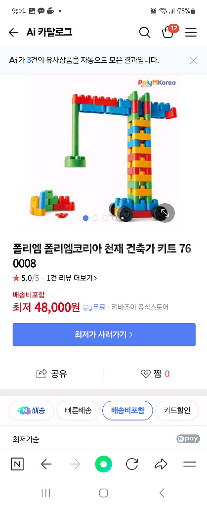 폴리엠 블럭--1