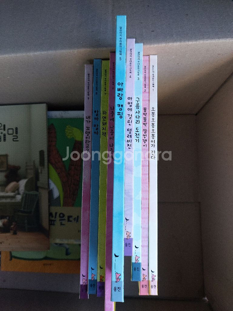 웅진달강아지--0