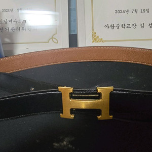 에르메스 벨트