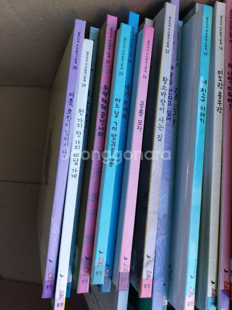 웅진달강아지--2