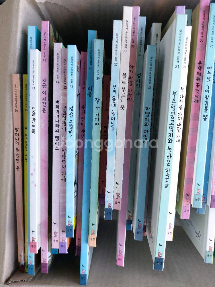 웅진달강아지--3