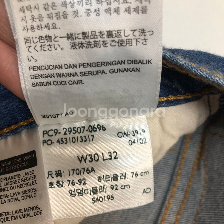 리바이스 502 테이퍼 핏 데님 새상품 (W30)--9